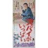 Where The Spies Are (Japanese Press)