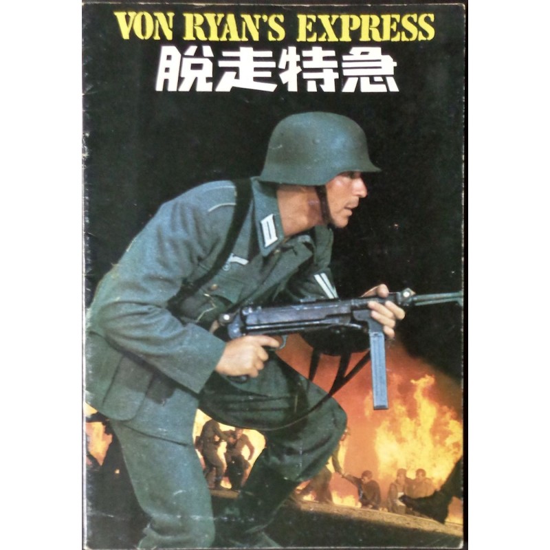 Von Ryan's Express (Japanese Program)