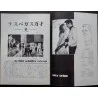 Viva Las Vegas Japanese movie program - illustraction Gallery