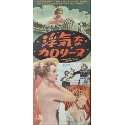Un caprice de Caroline Cherie (Japanese Press)