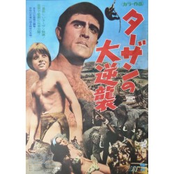 Tarzan And The Jungle Boy (Japanese)