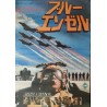 Threshold: The Blue Angels Experience (Japanese style B)