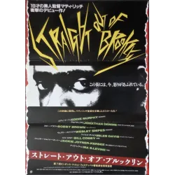 Straight Out Of Brooklyn (Japanese)