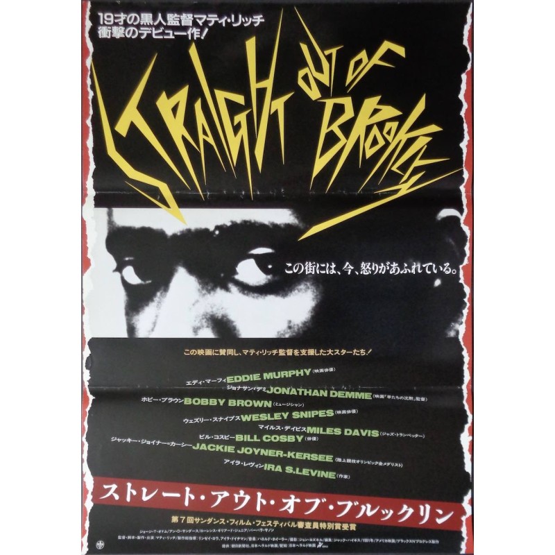 Straight Out Of Brooklyn (Japanese)