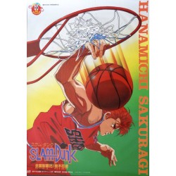 Slam Dunk: National Champions (Japanese)