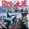 Sutjeska Japanese Press movie poster - illustraction Gallery