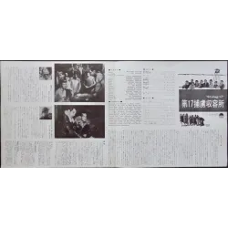 Stalag 17 Japanese Press movie poster - illustraction Gallery