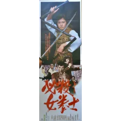 Sonny Chiba's Dragon Princess (Japanese STB)