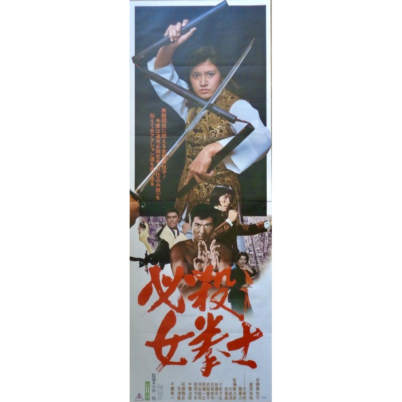 Sonny Chiba's Dragon Princess (Japanese STB)