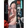 Female Secret Investigator Kaori (Onna himitsu-chosain: Kuchibiru ni kakero) Japanese movie poster - Illustraction Gallery