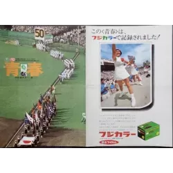 Tokyo Olympiad (Japanese B3)