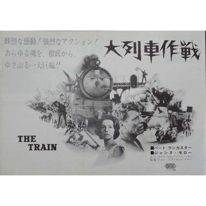 Train (Japanese Press)