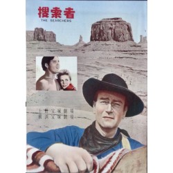 Searchers (Japanese Program)