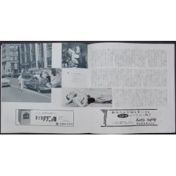 The Seven Year Itch Japanese movie program - illustraction Gallery