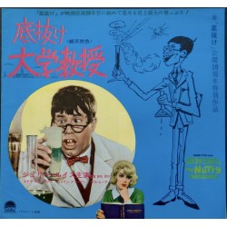 Nutty Professor (Japanese Press)