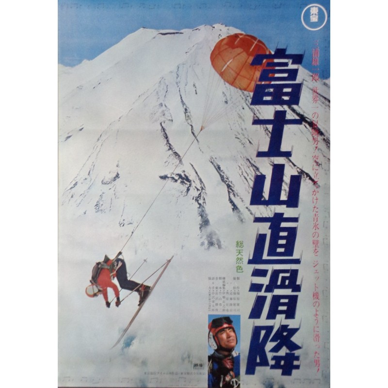 Mount Fuji (Japanese)