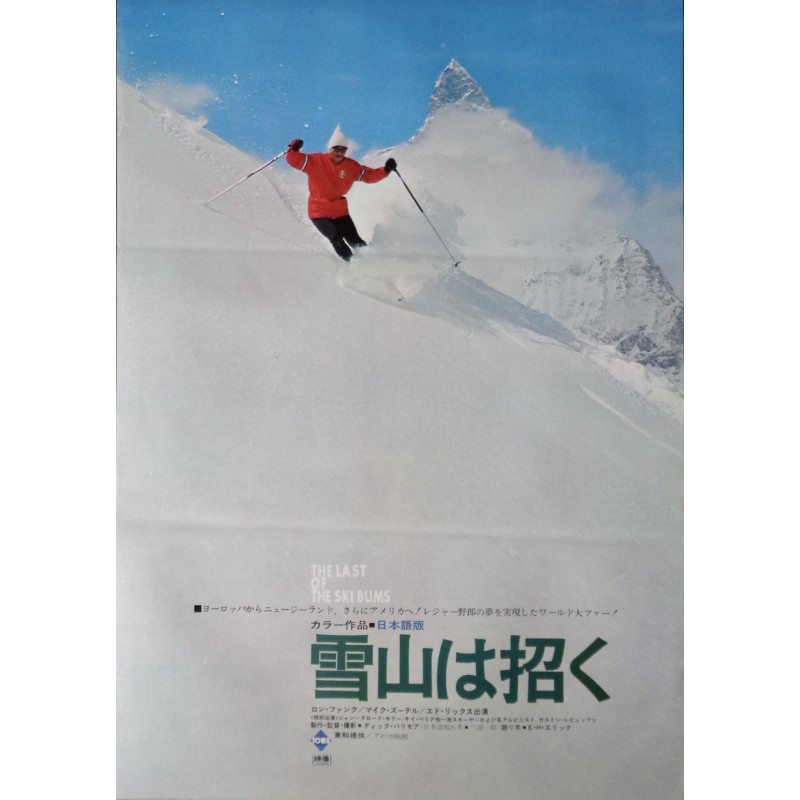 Last Of The Ski Bums (Japanese)