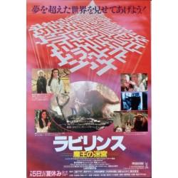 Labyrinth (Japanese Ad)