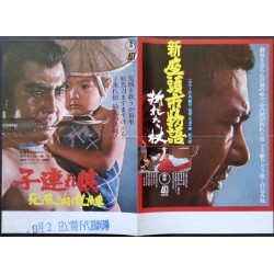 Lone Wolf And Cub: Baby Cart To Hades / Zatoichi In Desperation (Japanese Ad)