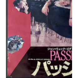 Passion Japanese movie poster - illustraction Gallery