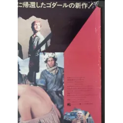 Passion Japanese movie poster - illustraction Gallery