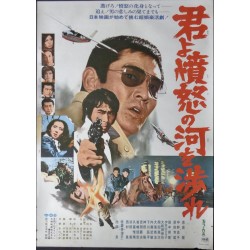 Manhunt (Japanese)