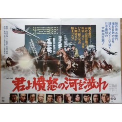 Manhunt (Japanese B1)