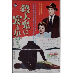 Maigret tend un piege (Japanese Ad)