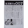 On Her Majesty's Secret Service Japanese movie poster - illustraction Gallery