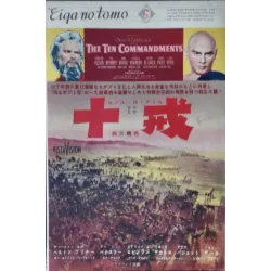 Ten Commandments (Japanese Ad)