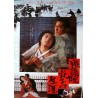 Onimasa A Japanese Godfather (Kiryuin Hanako no shogai) Japanese movie poster - illustraction Gallery