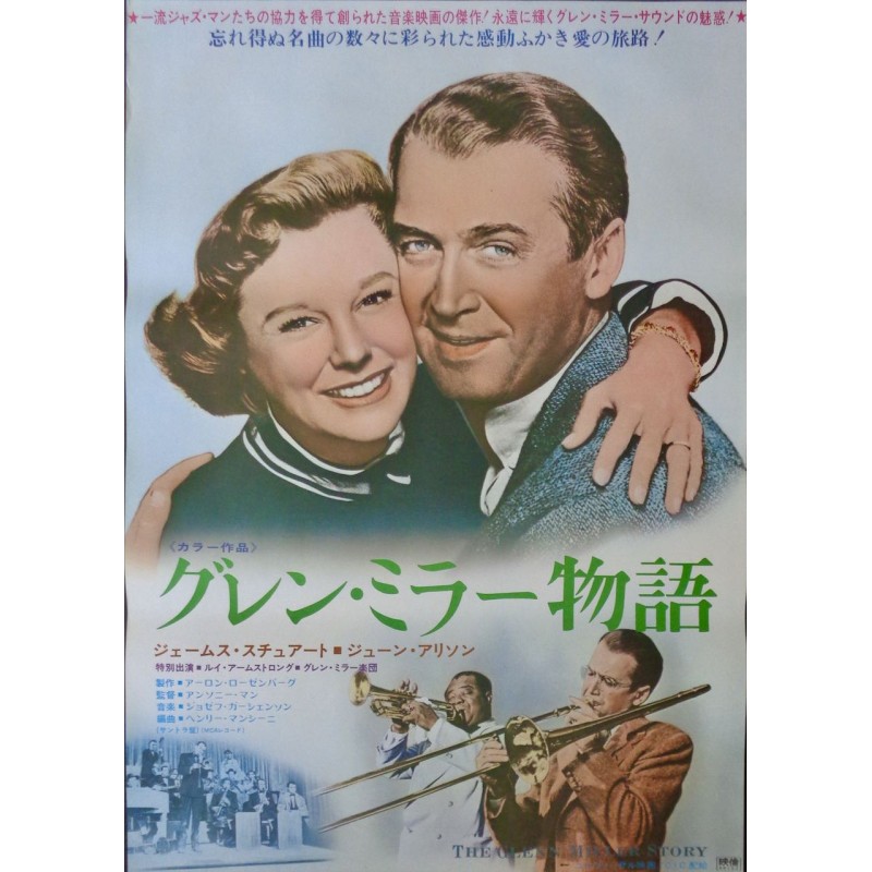 Glenn Miller Story (Japanese R71)