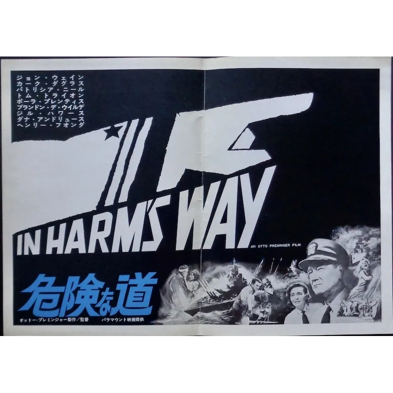 In Harm's Way (Japanese Press)
