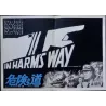 In Harm's Way (Japanese Press)