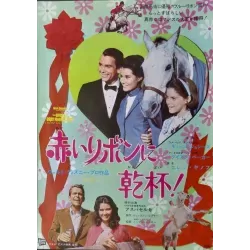 Horse In The Gray Flannel Suit (Japanese)