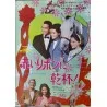 Horse In The Gray Flannel Suit (Japanese)
