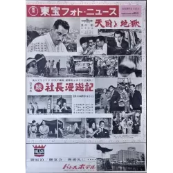 High And Low (Japanese style B)