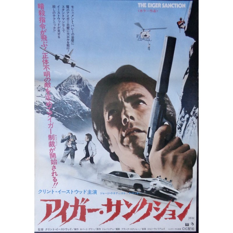 Eiger Sanction (Japanese)