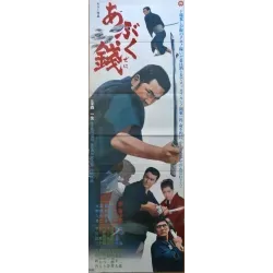 Easy Money (Japanese STB)