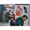 Easy Money (Abuku zeni) Japanese movie poster - illustraction Gallery