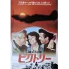 From Hell To Victory (Japanese style C)