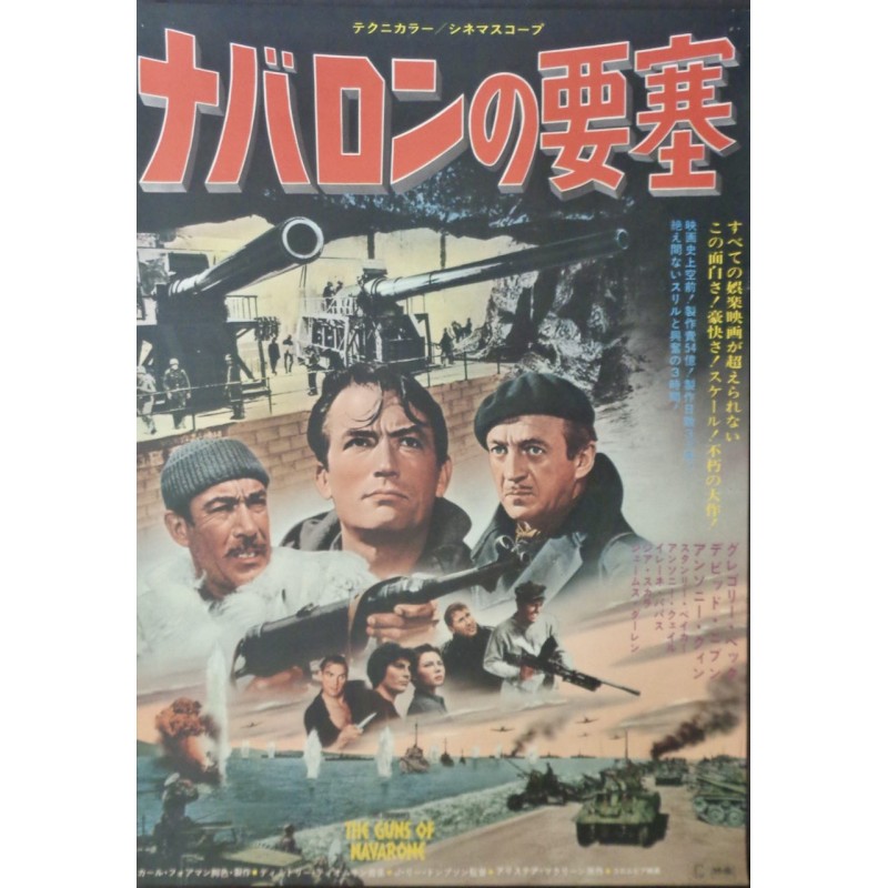 Guns Of Navarone (Japanese R69)