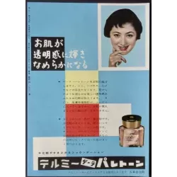 Funny Face Japanese movie program - illustraction Gallery