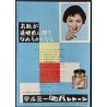 Funny Face Japanese movie program - illustraction Gallery