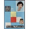 Funny Face Japanese movie program - illustraction Gallery