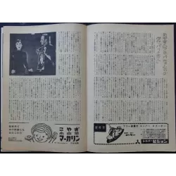 Funny Face Japanese movie program - illustraction Gallery