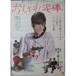 How To Steal A Million (Japanese style B)