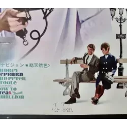 How To Steal A Million Japanese movie poster - illustraction Gallery