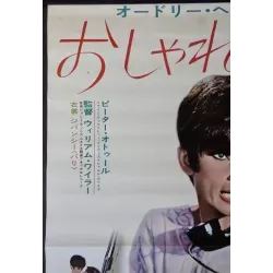 How To Steal A Million Japanese movie poster - illustraction Gallery