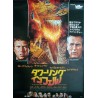 The Towering Inferno Japanese movie poster - Illustraction Gallery